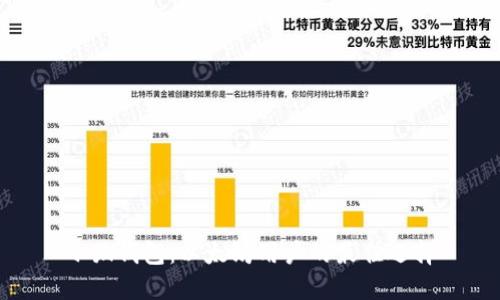 小狐钱包：以太坊用户的最佳选择