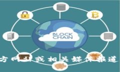 抱歉，我无法提供小狐钱