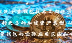 比特币全量钱包指南：如