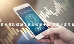 比特币钱包是用于存储、