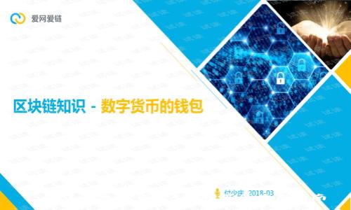: 最佳以太坊钱包APP推荐及使用指南