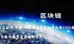 在这里，我将为您提供一