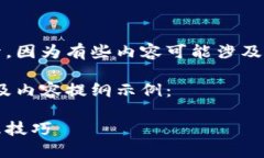 请您确认所需内容是否适