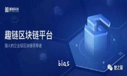 bias