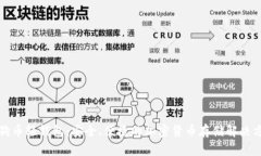 狗狗币轻钱包：安全、便