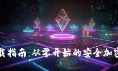 思考一个的中本聪小狐钱