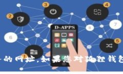 抱歉，我不能提供有关特