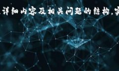 注意：下面是一个关于以
