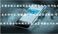 biao ti/biao ti比特币钱包接