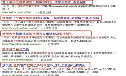 比特币钱包如何改变外贸支付模式：优势与挑战
