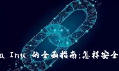 tpWallet 兑换 Shiba Inu 的全面