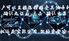 tiaoti苹果泰达币钱包app下