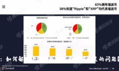 : 如何解决小狐钱包交易费