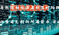  큰 제목 狗狗币如何转入