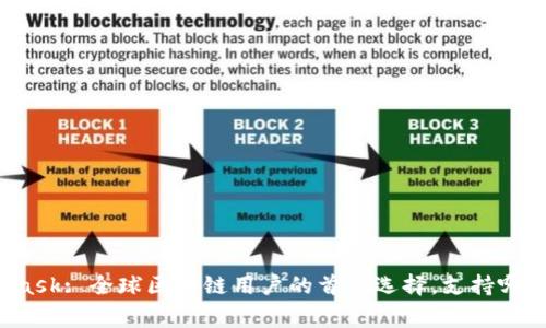 MetaMask: 全球区块链用户的首次选择，支持哪些国家？