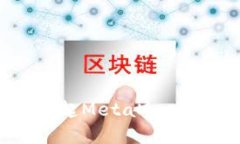 o如何利用手机唤起MetaMa