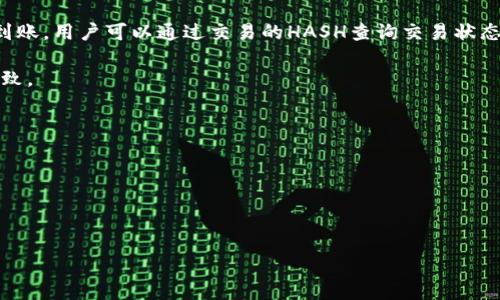 如何在小狐钱包中添加币安链USDT

小狐钱包, 币安链, USDT, 加密货币/guanjianci

随着加密货币的快速发展和越来越多的用户参与这一市场，钱包的管理和使用变得尤为重要。小狐钱包作为一种流行的数字资产管理工具，支持多种加密货币的存储和管理，其中包括支持币安链的USDT。对于许多用户来说，如何在小狐钱包中添加币安链USDT是一个重要问题。在本篇文章中，我们将详细探讨这一过程，并回答一些相关的问题，以帮助用户更好地理解和使用小狐钱包。

为何选择小狐钱包？
小狐钱包是一款用户友好的数字资产管理工具，支持多种加密货币的存储。一方面，它的安全性受到用户的广泛认可，应用了多重加密技术来保障用户的资产安全；另一方面，小狐钱包的界面设计简洁直观，使得即便是新手用户也能轻松上手。此外，小狐钱包还支持多种链的资产，包括币安链的USDT，这使得用户可以更方便地管理其加密资产。

如何在小狐钱包中添加币安链USDT？
在小狐钱包中添加币安链USDT的步骤相对简单，但为了保证顺利进行，用户需要确保自己已经下载并安装了最新版本的小狐钱包应用。以下是详细的步骤：

1. **下载并安装小狐钱包**: 如果您尚未安装小狐钱包，请前往官方下载页面，根据您的设备选择合适的版本下载并安装。如果您已经安装，可以检查更新以确保使用的是最新版本。

2. **创建或导入钱包**: 打开小狐钱包后，您可以选择创建新的钱包或导入已有的钱包。如果是新用户，按照提示设置安全密码并进行备份。如果是导入钱包，请遵循导入钱包的步骤。

3. **添加币安链网络**: 在小狐钱包的主界面上，找到“网络”或“添加网络”的选项。点击之后，选择“币安链”作为您要添加的钱包网络。这一过程可能需要您确认相关信息，请仔细阅读并确认。

4. **添加USDT资产**: 在添加了币安链后，返回到主界面，查看可添加的资产。在搜索框中输入“USDT”，找到对应的币安链USDT（通常会标明链的信息）。点击添加，然后确认。

5. **完成添加**: 确认后，您可以在小狐钱包的资产列表中看到币安链USDT。现在，您可以随时查看、发送或接收您的USDT资产。

在小狐钱包中管理USDT的注意事项
尽管在小狐钱包中添加和管理USDT相对简单，但在实际操作中，用户仍需注意以下几点：

1. **确保网络选择正确**: 不同链的USDT在小狐钱包中是独立管理的，因此请确保您在进行交易或操作时选择了正确的币安链网络，避免因选择错误链而导致资金丢失。

2. **安全措施**: 确保您的钱包应用随时更新至最新版本，使用强密码，启用双重身份验证等安全措施。定期备份钱包信息以防丢失。

3. **了解交易费用**: 在进行转账或交换USDT时，务必了解当前的交易费用情况。不同网络可能会有不同的收费标准，确保您有足够的BNB（币安币）来支付费用。

4. **保持警惕**: 加密货币市场波动性大，请保持警惕，避免在没有充分了解市场情况下进行大额投资。尽量在安全、可靠的环境中进行交易。

常见问题

1. 小狐钱包支持哪些链的USDT？
小狐钱包支持多种加密货币以及其对应的链，包括但不限于以太坊（ERC20），币安链（BEP20），以及TRON链（TRC20）。用户在添加USDT时可以根据自己的需求选择相应的链。

每种链的USDT都有不同的特点和使用场景。例如，币安链的USDT通常转账速度较快，费用相对较低，非常适合频繁使用的用户。而以太坊链的USDT则广泛应用于各种DeFi项目，但由于以太坊网络的拥堵情况，转账费用可能会更高。

此外，在进行资产管理时，用户需要记录清楚自己操作的是哪种链的USDT，避免混淆，进而造成不必要的资金损失。许多用户选择将资金存储在不同链上，以便于灵活运用。

2. 如何保障小狐钱包的安全性？
保护小狐钱包的安全性是每个用户需要重视的问题。以下是几种有效的保护方式：

首先，定期更新应用程序。如果小狐钱包提供了更新，则务必进行升级，关键bug和安全漏洞往往在更新中得到修复。此外，设置一个强密码，建议包含字母、数字和特殊字符，避免使用容易被猜到的密码。

其次，启用双重认证。双重因素认证（2FA）大大增强了账户的安全性，即使您的密码被盗，也需要额外的身份验证。实施这种措施后，您每次登录时都需要提供第二个因素，比如手机短信或专用身份验证器生成的代码。

此外，要常备备份防范。定期备份您的钱包信息，例如助记词或私钥。确保这些信息存储在安全的地方，并不与他人分享。在设置新设备时，务必从备份中恢复钱包，而不是创建新钱包，以免丢失资金。

最后，警惕网络诈骗。网络上存在大量针对加密货币用户的诈骗活动，请紧记不点击非官方链接，彻底验证任何要求您提供私密信息的请求。在社交媒体和论坛上也要保持一定的警惕，避免轻信一些虚假的投资信息。

3. 小狐钱包是否支持法币交易？
是的，小狐钱包支持法币交易，通常集成了某些平台或合作方，允许用户通过信用卡或银行转账购买加密货币。不过，具体支持的国家和地区可能会有所不同。

对于希望将法币转换为加密货币的用户，可以通过小狐钱包内的“买币”功能进行操作。在此过程中，用户需要完成身份认证，提供必要的身份证明和住址证明。一般来说，认证过程非常快速，但可能会因平台和国家的不同而有所差异。

在购买时，用户可选择的支付方式也可能受到限制，例如某些地区可能只支持信用卡支付。了解这些信息有助于用户在进行法币交易时，能够顺利顺利完成。

而需要注意的是，进行法币交易时一定要了解相关费用和汇率。在某些情况下，交易平台可能会收取一定的手续费，且不同交易平台之间的汇率可能会有所差异。

4. 如何解决使用小狐钱包过程中遇到的问题？
在使用小狐钱包的过程中，用户有可能会遇到不同的问题，解决这些问题往往需要根据具体情况而定。以下是一些常见的问题及解决方案：

首先，资金未到账。在资金未到账的情况下，请耐心等待一段时间，尤其是在网络拥堵的情况下。通常加密货币的转账时间可能受网络状况影响。如果过了一段时间后仍未到账，用户可以通过交易的HASH查询交易状态，确认交易是否已被区块链网络确认。

其次，如果发生交易失败。交易失败可能由多种原因导致，例如手续费不足、链选择错误等。在发起交易时，请注意确认附加的手续费，并确保所选择的链与您添加的资产一致。

如果账户被锁定，用户需要联系小狐钱包的客服，提供相关信息，进行身份验证并解释情况以解锁账户。

最后，对于无法访问小狐钱包的情况，检查网络连接或尝试重启应用。如果依然无法解决，可以查看小狐钱包的社区或客服支持获取更多帮助。

总之，通过了解如何在小狐钱包中添加币安链USDT以及相关的注意事项、常见问题，用户可以更好地管理自己的加密资产，享受数字货币带来的便利与乐趣。

div如需获取更多关于小狐钱包的信息，欢迎咨询专业人员或访问官方网站。/div